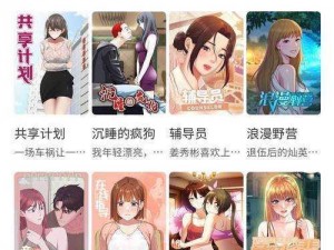 禁漫天堂漫画在线看【禁漫天堂漫画在线看，无需注册，免费观看】