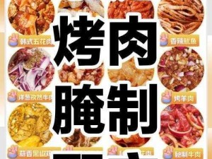 幻塔烤后腿肉完美食谱：配方、步骤详解，烤制美味后腿肉的秘诀