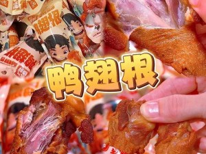 口咬的方法及做法图解——美味零食，营养丰富