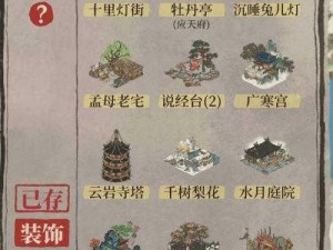 江南百景图仓库升级攻略：全面解析仓库升级方法与步骤