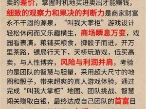 穿越时空之旅：古代商业街模拟经商的魅力与乐趣