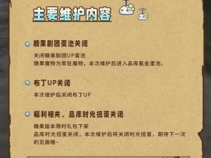 牧羊人之心游戏更新维护延迟通知：关于5月17日维护更新延长至几点的解答说明