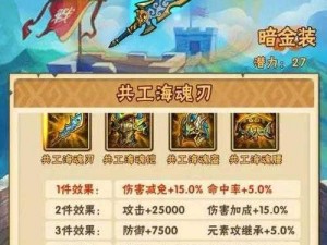 少年三国志2主角装备搭配揭秘：策略战斗与时尚潮流的融合