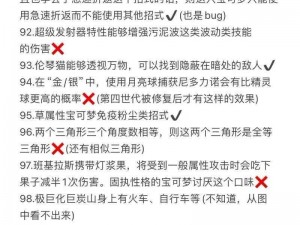 口袋妖怪GO之旅：口袋手环问答详解