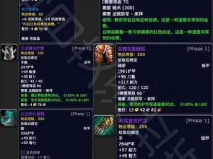 《魔兽世界》狂心氏族秘密武器解锁：声望之路的终点揭晓