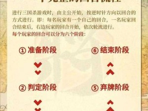 揭秘三国杀招募令获取攻略：全方位指南助你轻松获取稀有武将招募权益