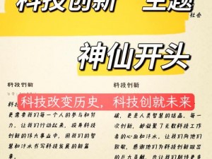 帝国英雄之科技研究所：游戏核心力量，推动科技创新与战略研究之核心作用