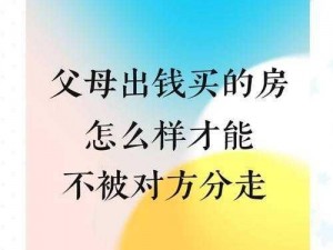 最终还是从了女婿 八十六岁的母亲最终还是从了女婿要给女儿买房的要求