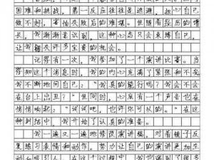 s命令m做的100件事作文500字—s 命令 m 做的 100 件事作文 500 字