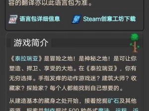 泰拉瑞亚防御机制深度解析：你了解多少关于游戏内的防御建设与策略？