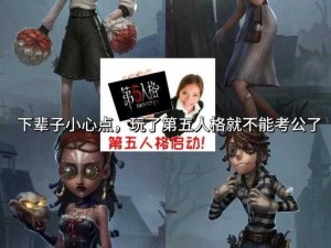 第五人格启动瞬间：探索匹配界面的魅力与策略博弈的起点