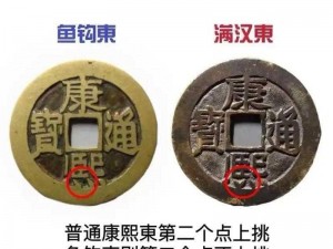 17c是什么意思-17c 是什么意思？它是指康熙通宝吗？