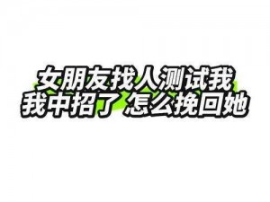 老婆说想找个陌生人试试复合，这是一款新型的情感交流软件