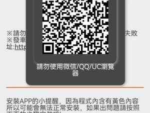 18款禁用软件APP入口WWW【18 款禁用软件 APP 入口 WWW，带你领略未知世界】