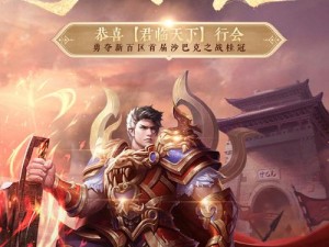 热血传奇手机版：跨服幻境沙巴克盛大开启，全新版本重磅更新公告发布