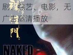 水蜜桃传媒新入口观看电视剧，热门电视剧、综艺、电影，无广告高清播放