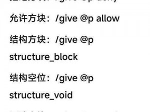 我的世界石砖英文指令应用与探索：建筑材料命令解析