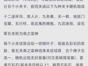 剑网3指尖江湖大光明寺攻略大全：高效打法与策略汇总