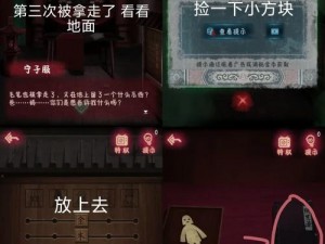 纸嫁衣4行李箱密码分享：揭秘神秘数字组合，解锁未知之旅的密码是多少？