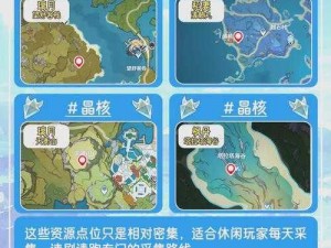 关于原神烈火精油材料采集地详解