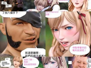 动漫3D被X网站同人【动漫 3D 被 X 网站同人，引发网友热议】