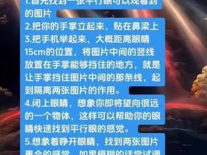 抖音眼神吸引秘籍：掌握这些技巧，让你的眼神在抖音里成为魅力焦点攻略