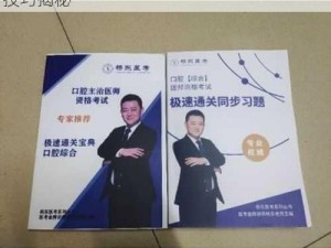 堆叠大陆第一章极速通关宝典：实战攻略与技巧揭秘