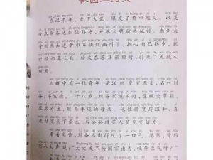 关于三国杀中桃园结义为何存在感较低的探究与解析