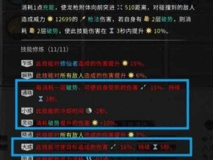 关于鬼谷八荒枪修后期玩法思路深度解析与分享