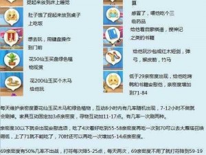 梦幻西游手游方寸孩子技能搭配全面解析：攻略指南与选择策略