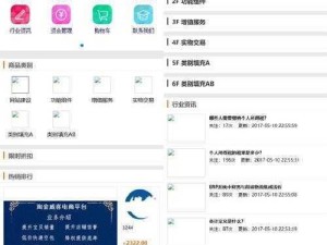 成品站源码1688免费推荐—成品站源码 1688 免费推荐，超值资源等你来拿