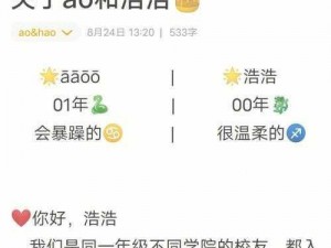 山东浩浩和大一新生Top,山东浩浩和大一新生 Top，谁能更胜一筹？