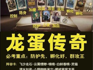 哈利波特魔法觉醒：召唤传奇卡组揭秘与策略解析