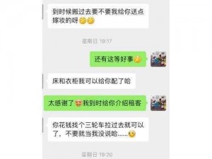 房东把我弄的高潮三次、：房东在三天内让我高潮了三次