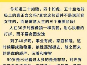 寡妇如狼似虎的年纪,寡妇如狼似虎的年纪到底是个什么年纪？