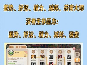 光明勇士神使攻略：玩转神使角色，大佬级玩法指南