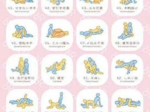 9浅1深左3右3图解视频_9 浅 1 深左 3 右 3 图解视频：探索性爱新姿势