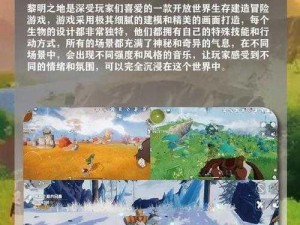 黎明先锋任务接取地点全解析：探索未知领域，启程新冒险之旅