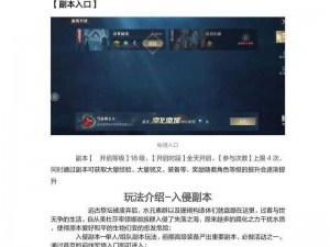 黑暗之潮契约：恶魔囚笼攻略详解与战斗策略探讨