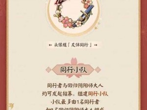 阴阳师老玩家归来享豪华奖励，全新回归玩法重磅上线探索未知领域，共赴平安京新征程