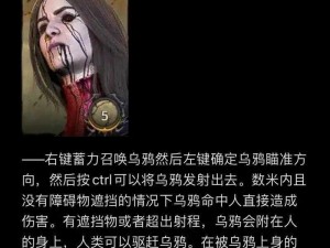 黎明杀机毒蛇煤灰特效揭秘：深度解析其独特效果与影响