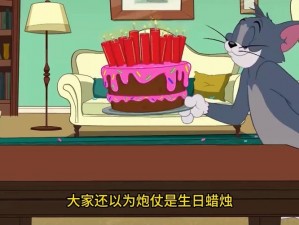 tom的朋友们想开一个party-tom 的朋友们打算举办一场怎样的 party？