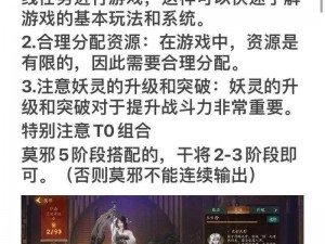 神都夜行录SSR妖灵抽卡秘籍：实用技巧攻略解析，助你轻松获取稀有妖灵