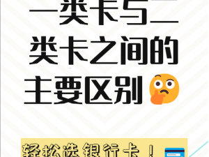 2024精品一卡二卡3卡4卡、2024 精品一卡二卡 3 卡 4 卡，究竟有何魅力？