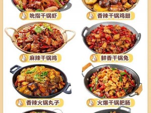 麻辣小火锅的烹饪艺术：家常做法与独特风味探索