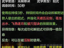 天涯明月刀手游太白技能深度解析：探索剑意无双与风华绝代的战斗奥秘