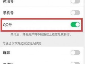 一起来捉妖：探讨QQ与微信平台是否互通