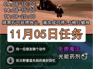 光遇游戏攻略分享：2022年1月19日常任务高效完成指南