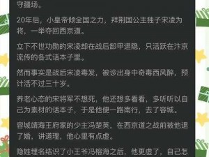 少年游情长难诉：儿女情深，欲言又止的心曲传奇