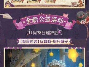 第五人格：探索新篇章，剧情如何继续深入发展